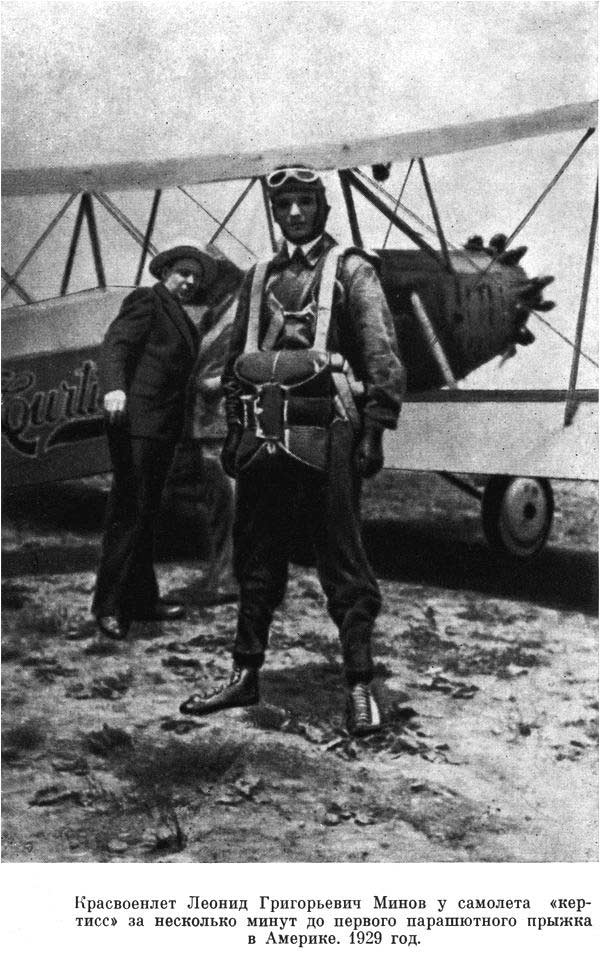 С крыла на крыло - image06.jpg