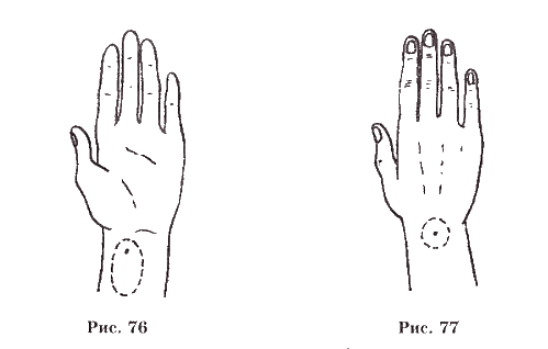 Атлас самопомощи. Энергетические практики восстановления организма - i_074.png