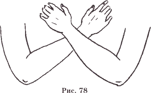 Атлас самопомощи. Энергетические практики восстановления организма - i_075.png