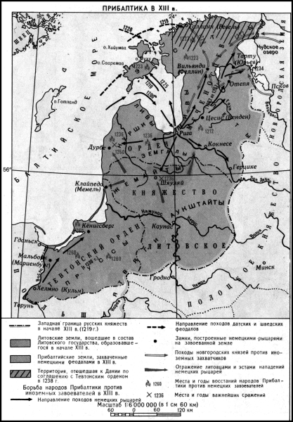 Прибалтийский фугас Петра Великого - i_029.png