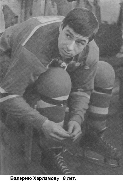 Форвард № 17: Повесть о Валерии Харламове. - _01.jpg