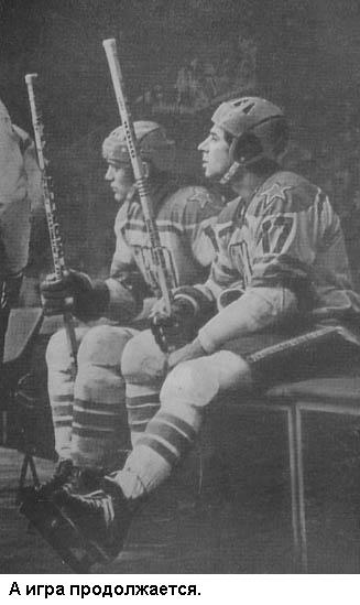 Форвард № 17: Повесть о Валерии Харламове. - _06.jpg