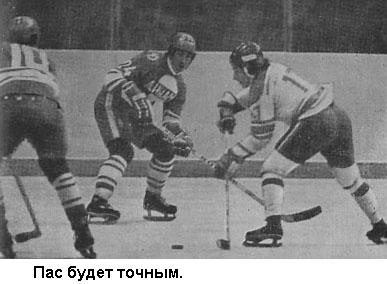 Форвард № 17: Повесть о Валерии Харламове. - _18.jpg