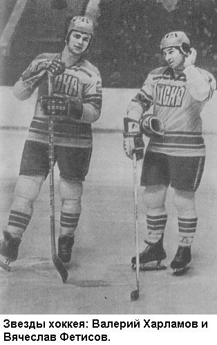 Форвард № 17: Повесть о Валерии Харламове. - _22.jpg