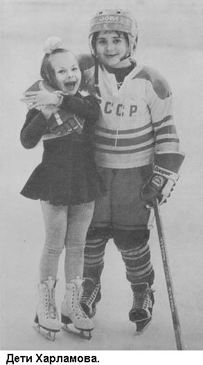 Форвард № 17: Повесть о Валерии Харламове. - _27.jpg