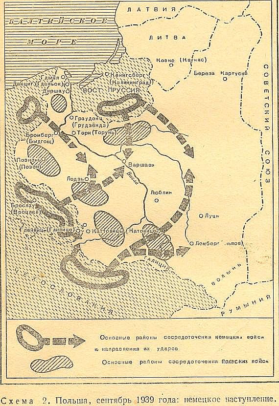 Немецкая пятая колонна во второй мировой войне - pic_2.jpg