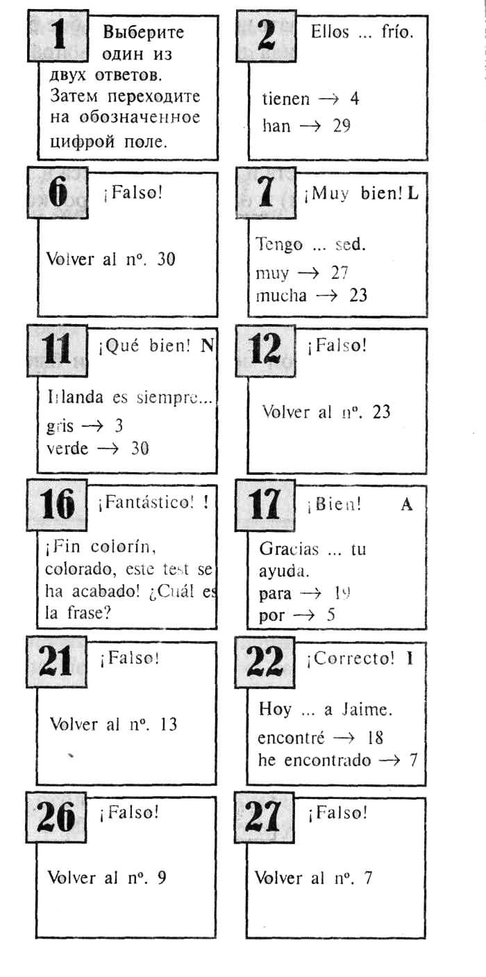 Испанский за 30 дней - _3_1.jpg