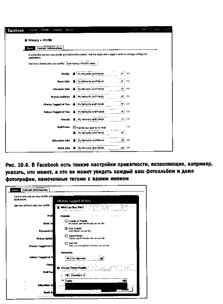 Эра Facebook Как использовать возможности социальных сетей для развития вашего бизнеса - doc2fb_image_0300004B.png