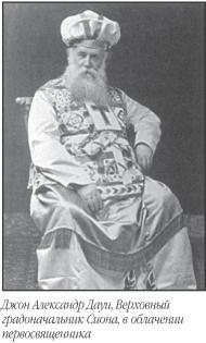 Божьи генералы - doc2fb_image_02000007.jpg