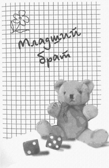 Потапов, к доске! - i_002.jpg