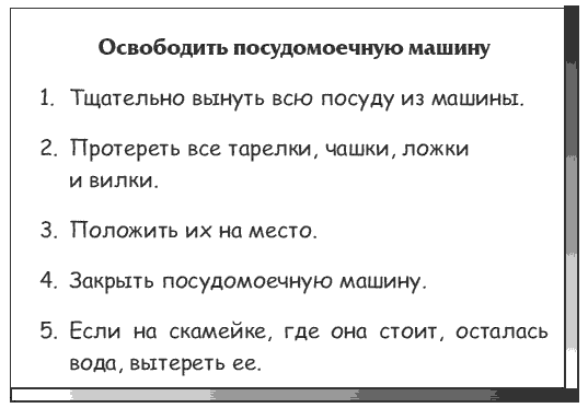 Прежде чем ваш ребенок сведет вас с ума - i_015.png
