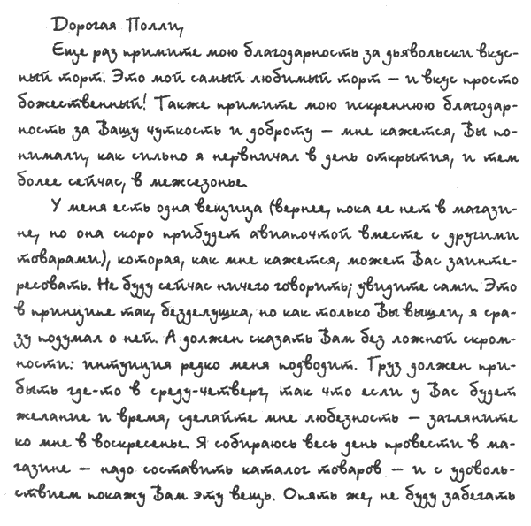 Нужные вещи - i_002.png