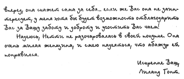 Нужные вещи - i_003.png