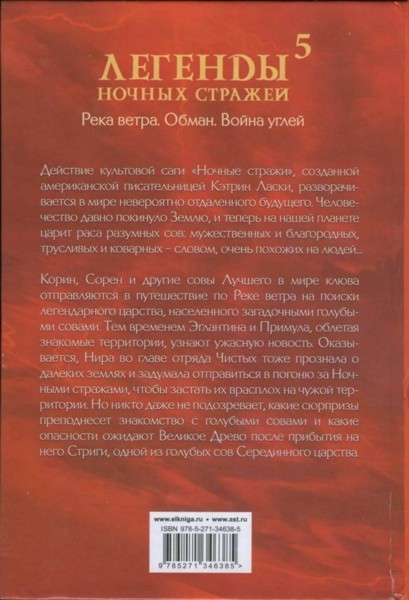 Река ветра - i_004.jpg