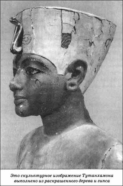 Великая мистификация. Загадки гробницы Тутанхамона - i_008.jpg
