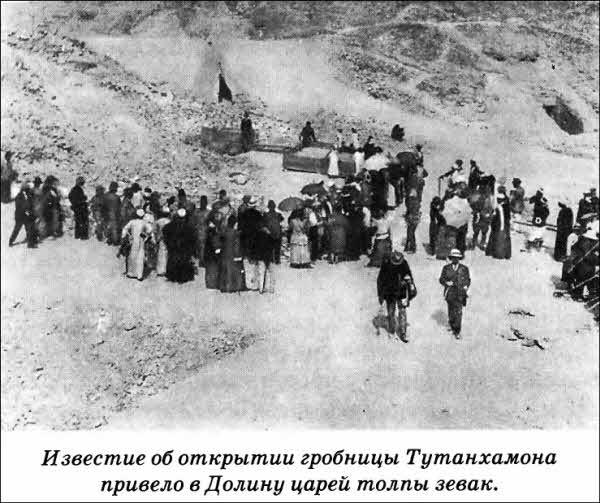 Великая мистификация. Загадки гробницы Тутанхамона - i_018.jpg