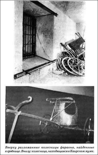 Великая мистификация. Загадки гробницы Тутанхамона - i_025.jpg