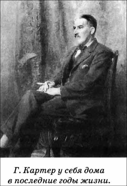 Великая мистификация. Загадки гробницы Тутанхамона - i_036.jpg