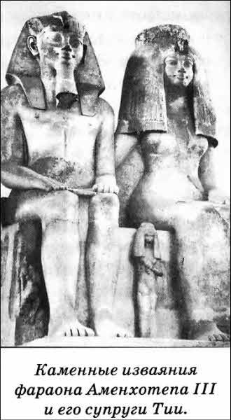 Великая мистификация. Загадки гробницы Тутанхамона - i_047.jpg