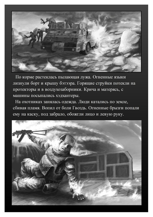 Хэдхантер. Книга 2. Собиратели голов - i_012.jpg