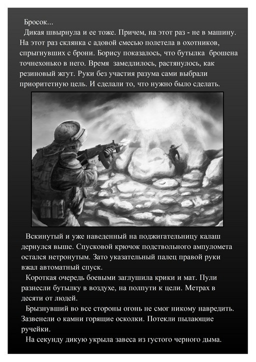 Хэдхантер. Книга 2. Собиратели голов - i_013.jpg