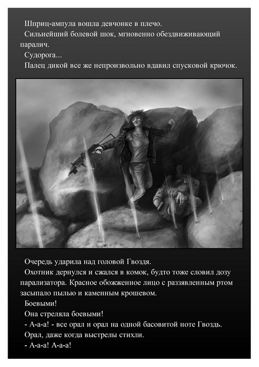 Хэдхантер. Книга 2. Собиратели голов - i_016.jpg