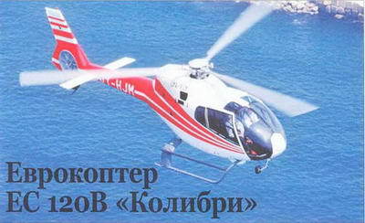 Вертолеты. Иллюстрированная энциклопедия - _425.jpg