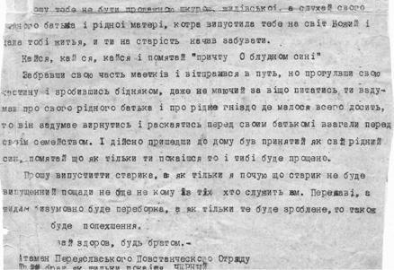 Холодний Яр: спогади осавула 1-го куреня полку гайдамаків Холодного Яру. - pic_10.jpg