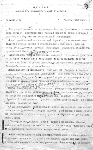 Холодний Яр: спогади осавула 1-го куреня полку гайдамаків Холодного Яру. - pic_11.png