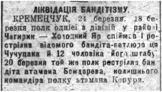 Холодний Яр: спогади осавула 1-го куреня полку гайдамаків Холодного Яру. - pic_12.jpg