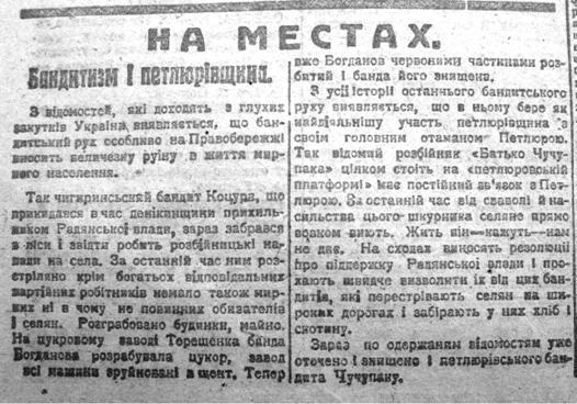 Холодний Яр: спогади осавула 1-го куреня полку гайдамаків Холодного Яру. - pic_13.jpg