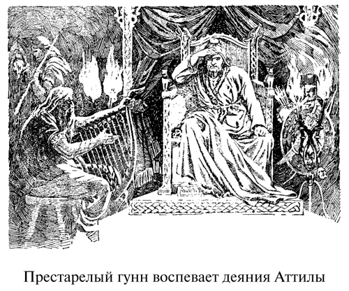 Аттила - _38.jpg