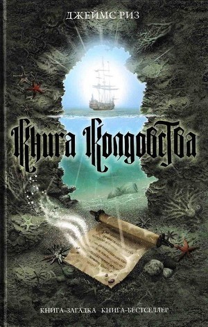 Книга колдовства