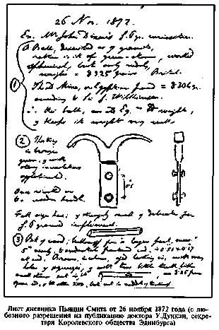 Секреты пирамид - i_25.png