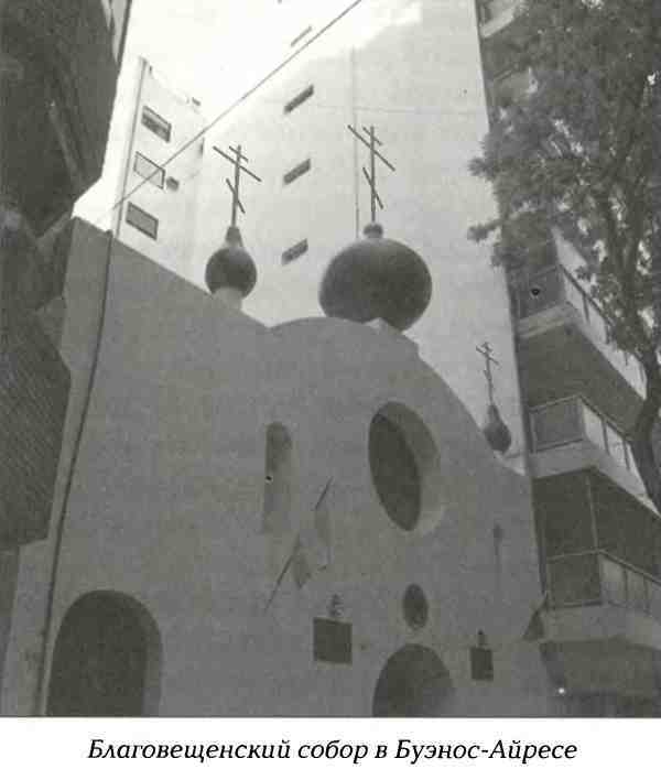 Русские в Латинской Америке - i_004.jpg