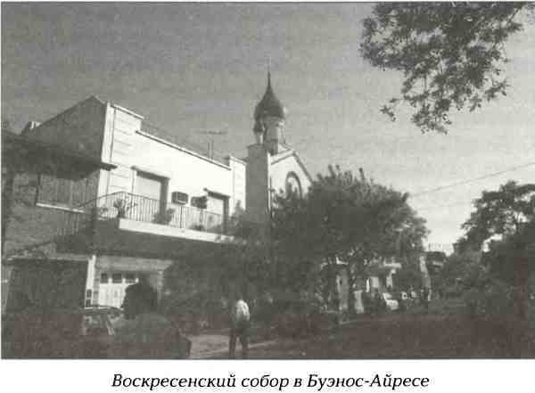 Русские в Латинской Америке - i_005.jpg