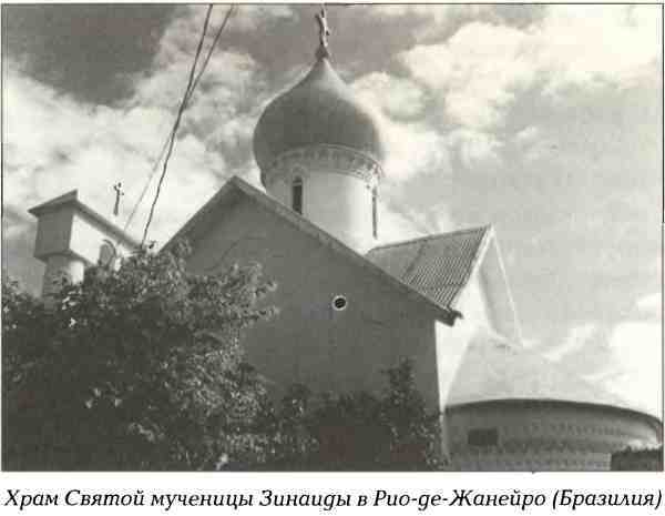 Русские в Латинской Америке - i_006.jpg