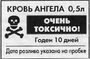 Забытый замок - etiketka.jpg