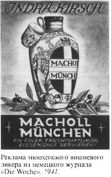 Повседневная жизнь Берлина при Гитлере - i_044.jpg