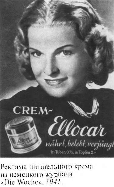 Повседневная жизнь Берлина при Гитлере - i_045.jpg