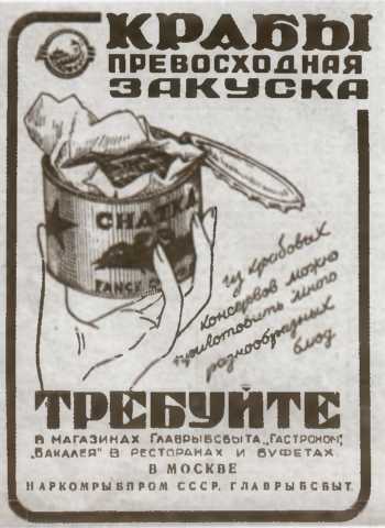 Повседневная жизнь Москвы в сталинскую эпоху, 1920-1930 годы - i_058.jpg