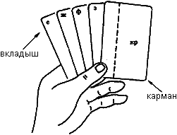 Школа карточных фокусов - _107.png