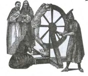 Повседневная жизнь инквизиции в средние века - _003.jpg