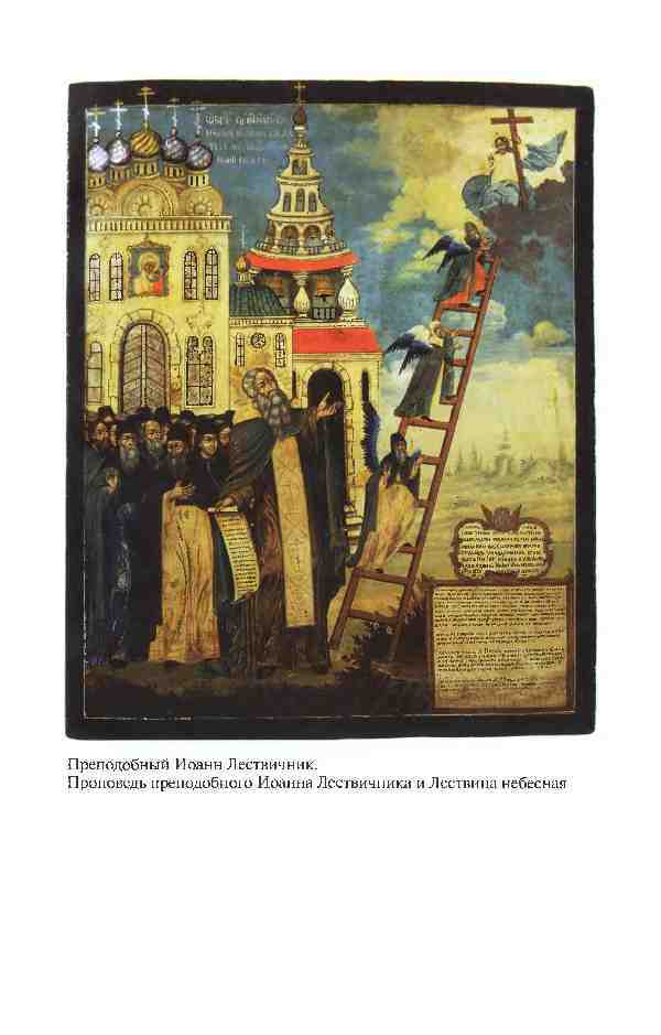 Повседневная жизнь России под звон колоколов - _1.jpg