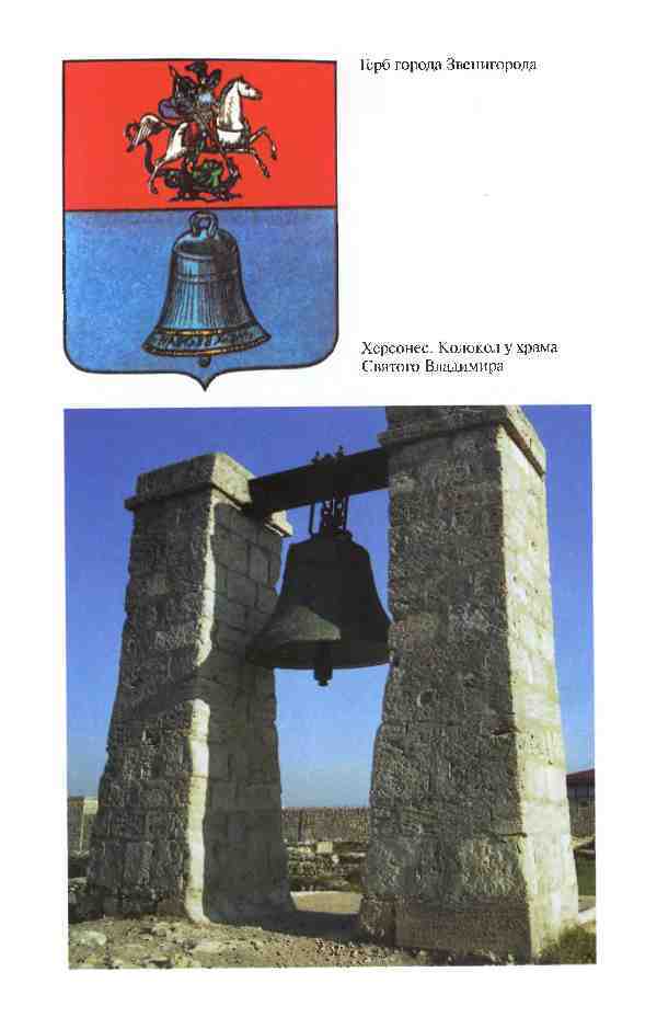 Повседневная жизнь России под звон колоколов - _18.jpg