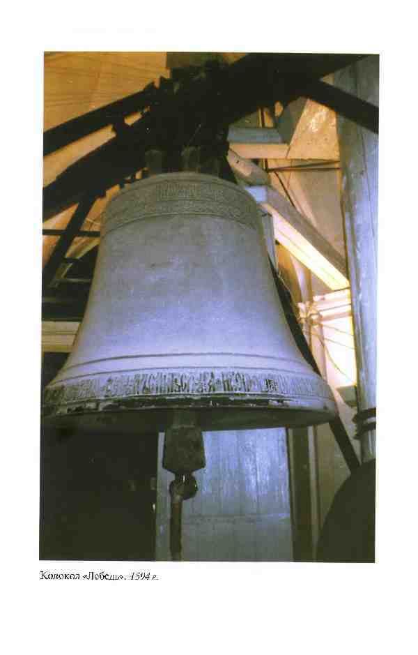Повседневная жизнь России под звон колоколов - _20.jpg
