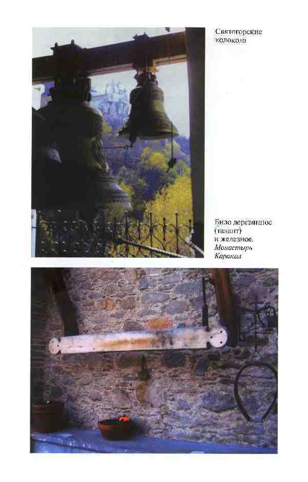 Повседневная жизнь России под звон колоколов - _22.jpg