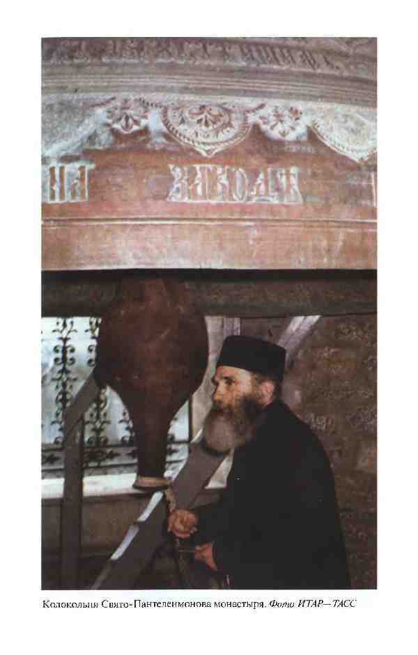 Повседневная жизнь России под звон колоколов - _23.jpg