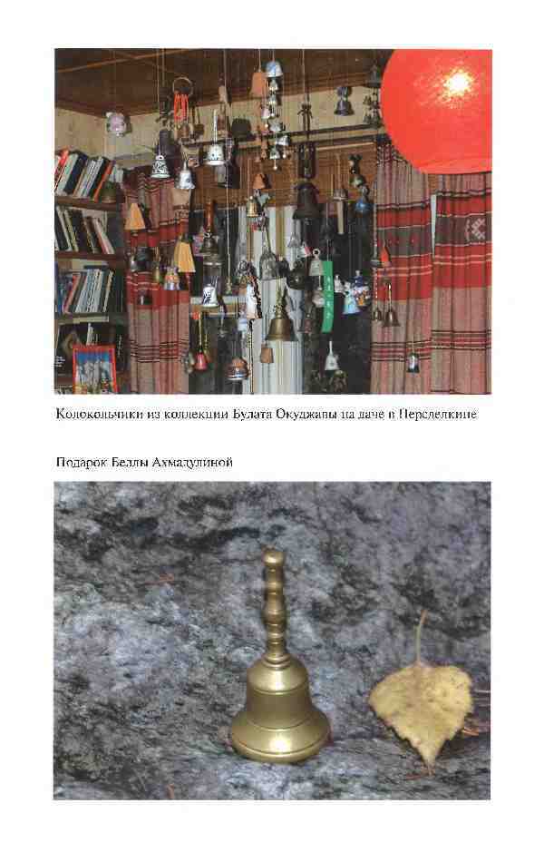 Повседневная жизнь России под звон колоколов - _27.jpg