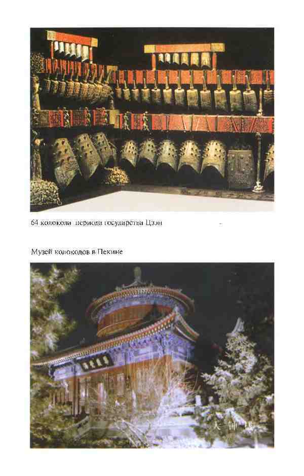 Повседневная жизнь России под звон колоколов - _28.jpg